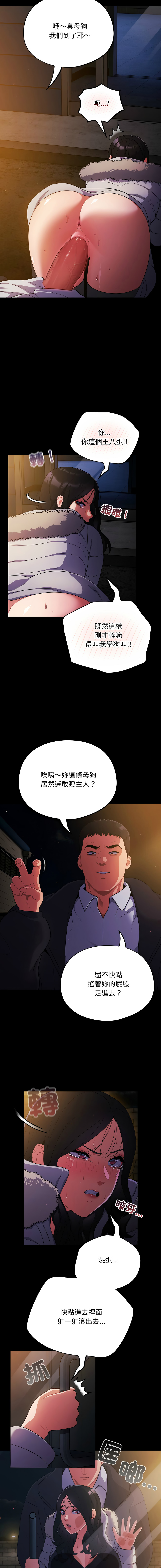 [韩国漫画] 傻傻病毒 剧情,熟女人妻,巨乳大奶,职场#[17P]-7