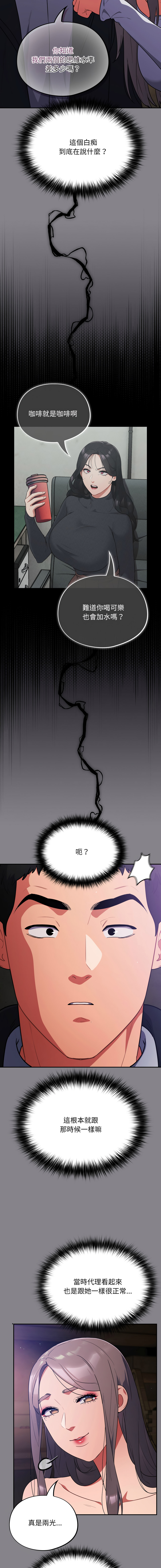 [韩国漫画] 傻傻病毒 剧情,熟女人妻,巨乳大奶,职场#[14P]-12