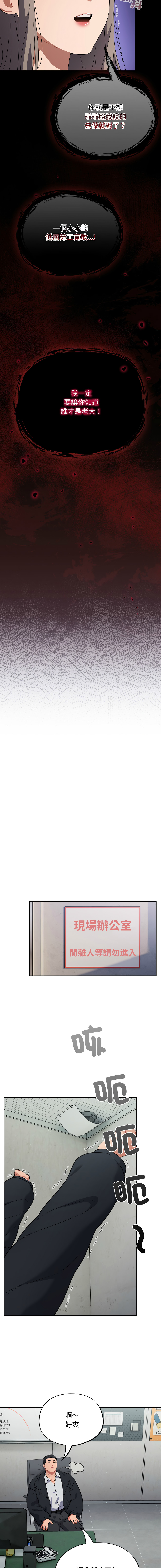 [韩国漫画] 傻傻病毒 剧情,熟女人妻,巨乳大奶,职场#[14P]-6