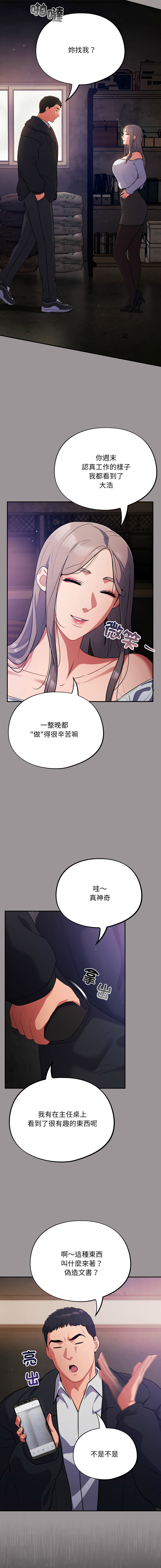 [韩国漫画] 傻傻病毒 剧情,熟女人妻,巨乳大奶,职场#[14P]-8