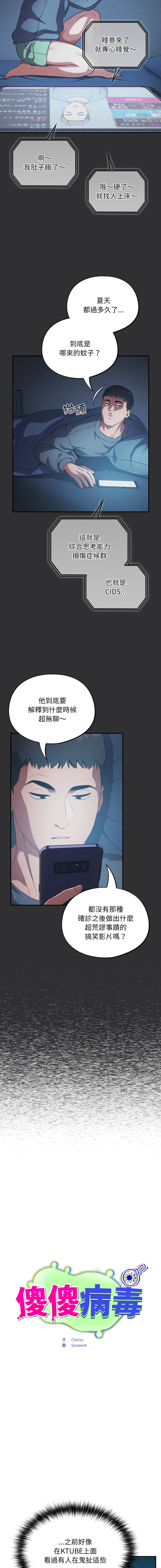 [韩国漫画] 傻傻病毒 剧情,熟女人妻,巨乳大奶,职场#[19P]-2