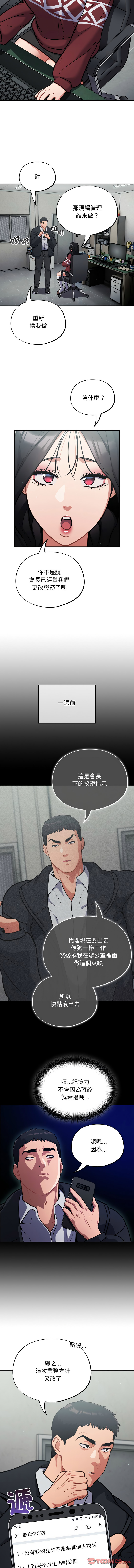 [韩国漫画] 傻傻病毒 剧情,熟女人妻,巨乳大奶,职场#[14P]-7