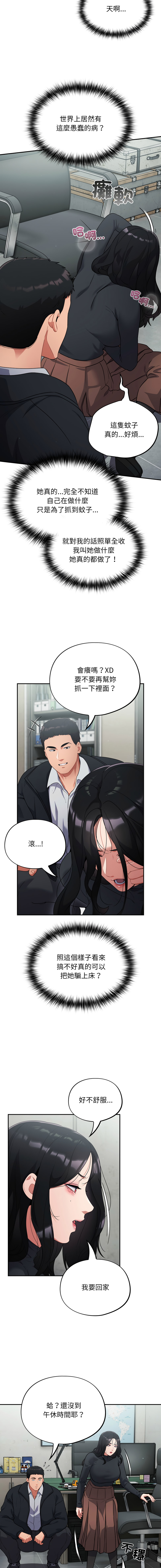 [韩国漫画] 傻傻病毒 剧情,熟女人妻,巨乳大奶,职场#[17P]-2