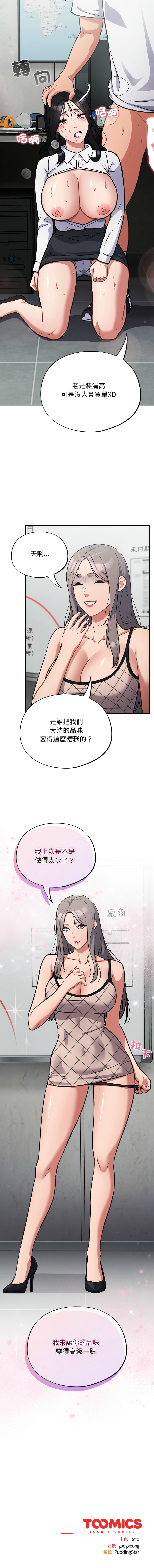 [韩国漫画] 傻傻病毒 剧情,熟女人妻,巨乳大奶,职场#[14P]-14