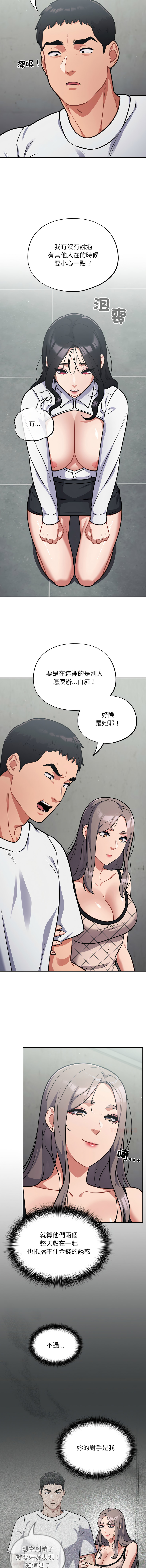 [韩国漫画] 傻傻病毒 剧情,熟女人妻,巨乳大奶,职场#[14P]-3