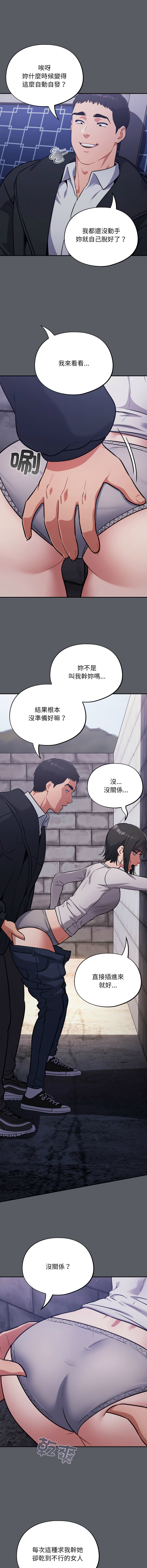[韩国漫画] 傻傻病毒 剧情,熟女人妻,巨乳大奶,职场#[16P]-2