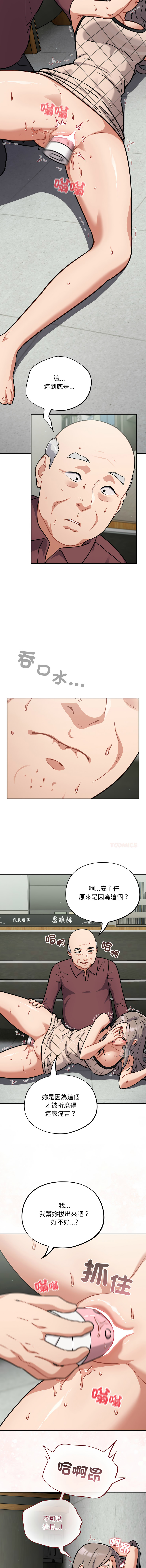[韩国漫画] 傻傻病毒 剧情,熟女人妻,巨乳大奶,职场#[16P]-13