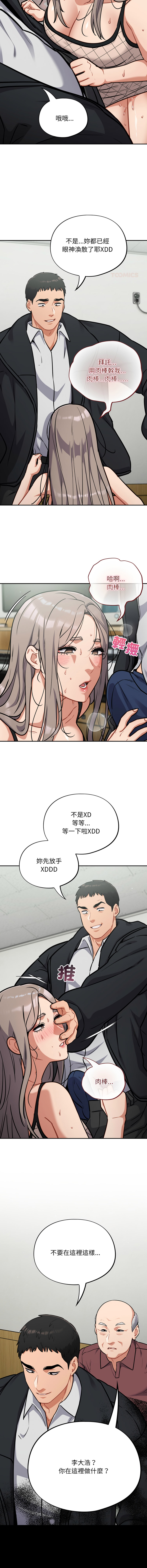 [韩国漫画] 傻傻病毒 剧情,熟女人妻,巨乳大奶,职场#[16P]-6