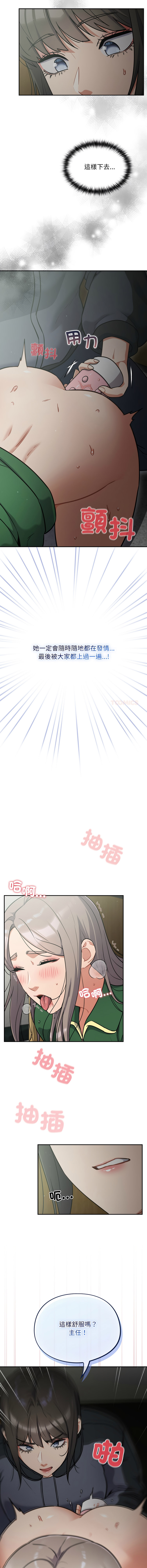 [韩国漫画] 傻傻病毒 剧情,熟女人妻,巨乳大奶,职场#[14P]-3