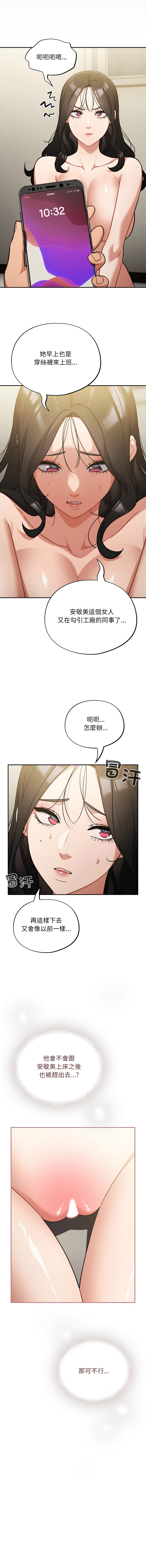 [韩国漫画] 傻傻病毒 剧情,熟女人妻,巨乳大奶,职场#[16P]-11