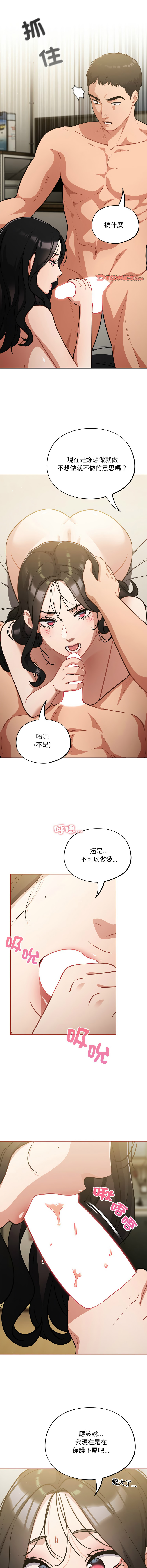 [韩国漫画] 傻傻病毒 剧情,熟女人妻,巨乳大奶,职场#[16P]-12