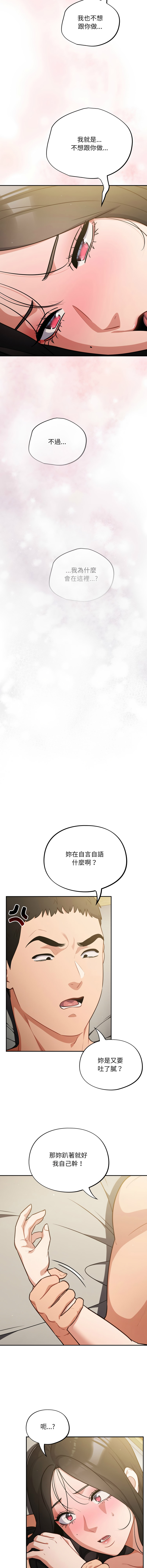 [韩国漫画] 傻傻病毒 剧情,熟女人妻,巨乳大奶,职场#[16P]-2