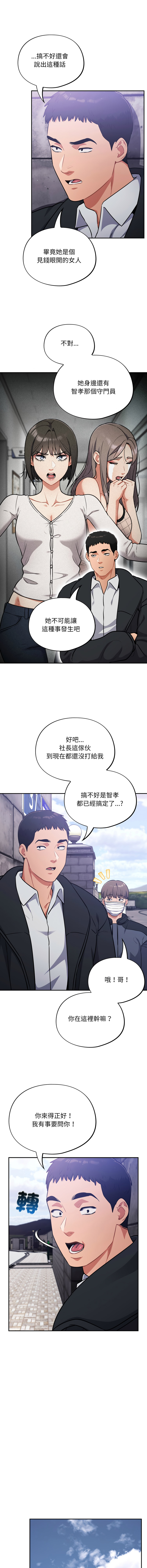 [韩国漫画] 傻傻病毒 剧情,熟女人妻,巨乳大奶,职场#[14P]-10