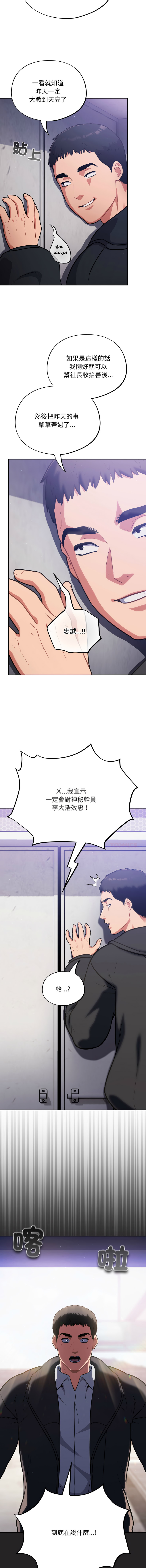 [韩国漫画] 傻傻病毒 剧情,熟女人妻,巨乳大奶,职场#[14P]-13