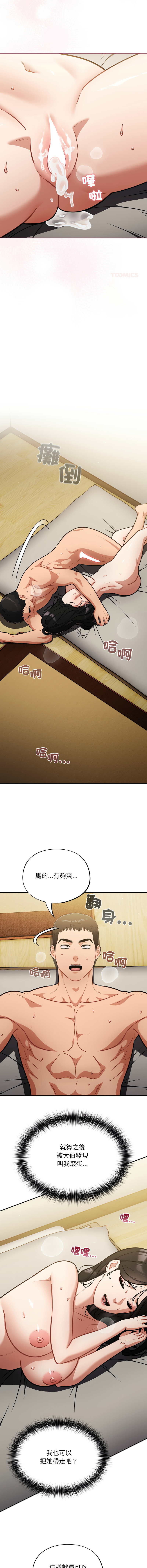 [韩国漫画] 傻傻病毒 剧情,熟女人妻,巨乳大奶,职场#[14P]-6