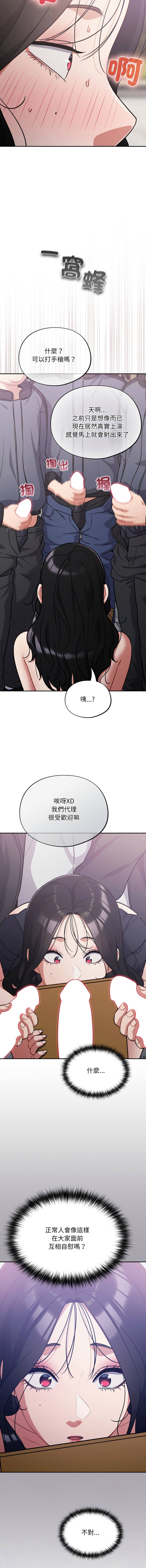 [韩国漫画] 傻傻病毒 剧情,熟女人妻,巨乳大奶,职场#[15P]-10