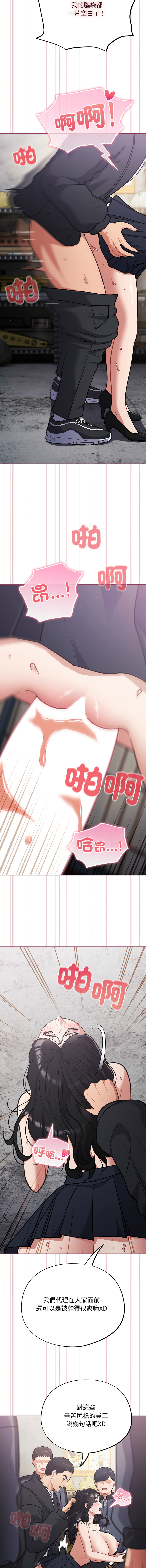 [韩国漫画] 傻傻病毒 剧情,熟女人妻,巨乳大奶,职场#[15P]-13
