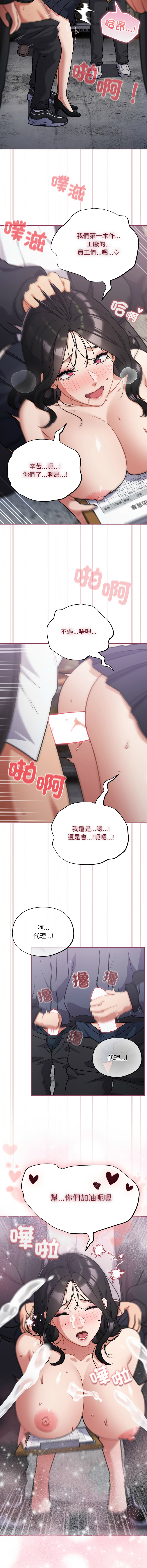 [韩国漫画] 傻傻病毒 剧情,熟女人妻,巨乳大奶,职场#[15P]-14