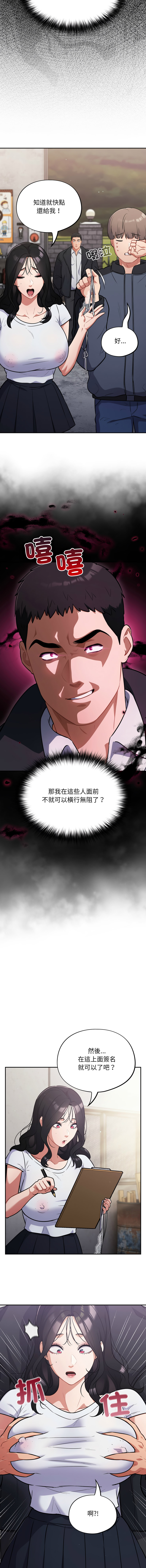 [韩国漫画] 傻傻病毒 剧情,熟女人妻,巨乳大奶,职场#[15P]-2