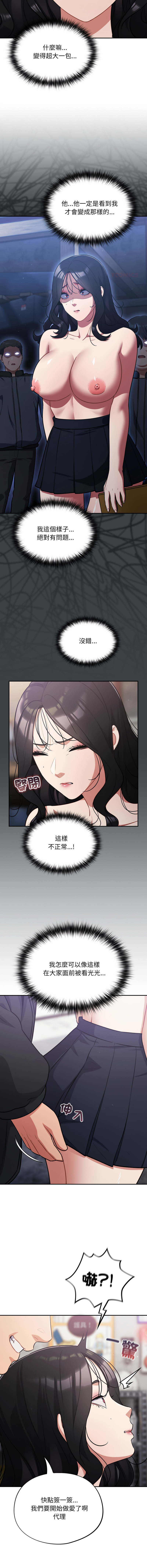 [韩国漫画] 傻傻病毒 剧情,熟女人妻,巨乳大奶,职场#[15P]-6