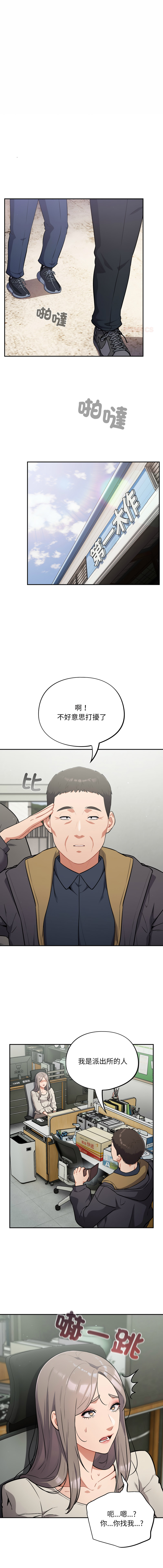 [韩国漫画] 傻傻病毒 剧情,熟女人妻,巨乳大奶,职场#[13P]-1