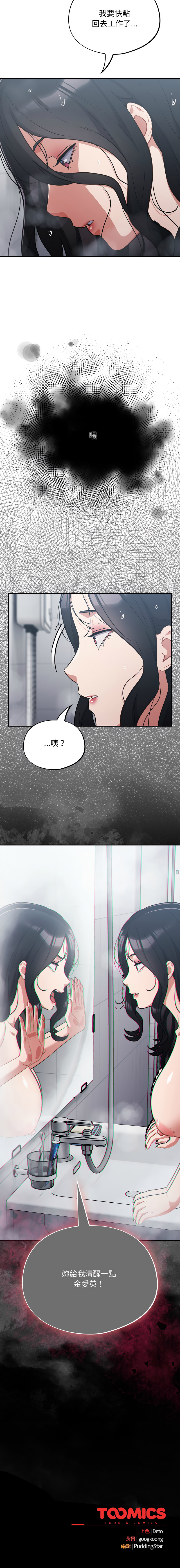 [韩国漫画] 傻傻病毒 剧情,熟女人妻,巨乳大奶,职场#[13P]-13