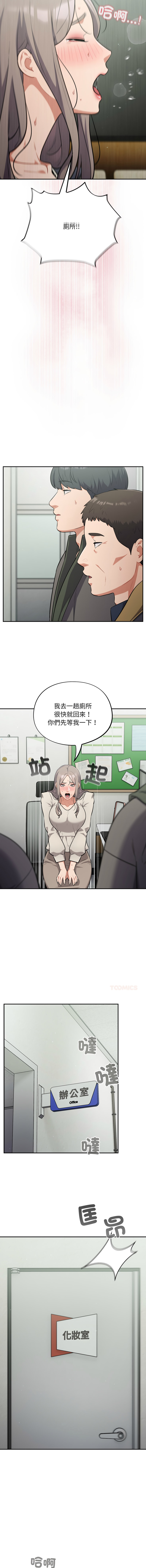 [韩国漫画] 傻傻病毒 剧情,熟女人妻,巨乳大奶,职场#[13P]-5