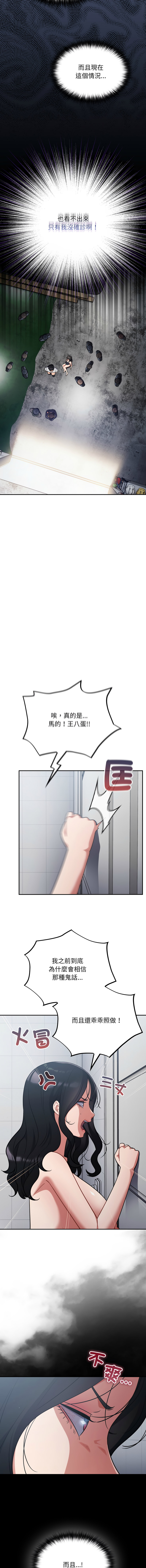 [韩国漫画] 傻傻病毒 剧情,熟女人妻,巨乳大奶,职场#[14P]-11