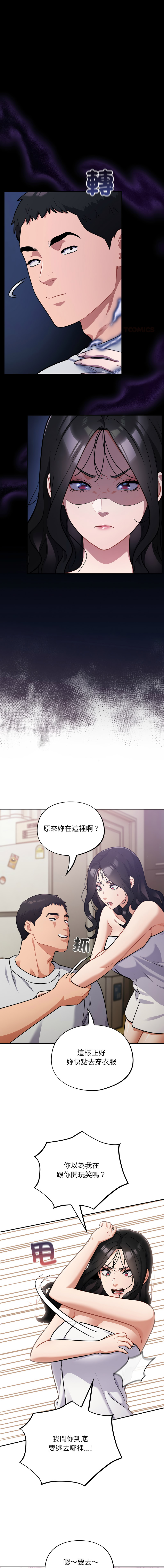[韩国漫画] 傻傻病毒 剧情,熟女人妻,巨乳大奶,职场#[14P]-1