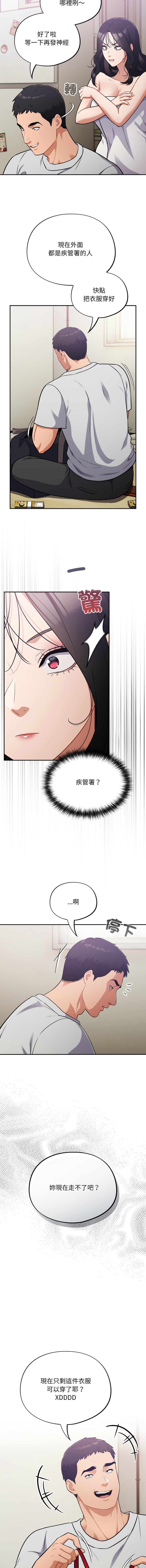 [韩国漫画] 傻傻病毒 剧情,熟女人妻,巨乳大奶,职场#[14P]-2