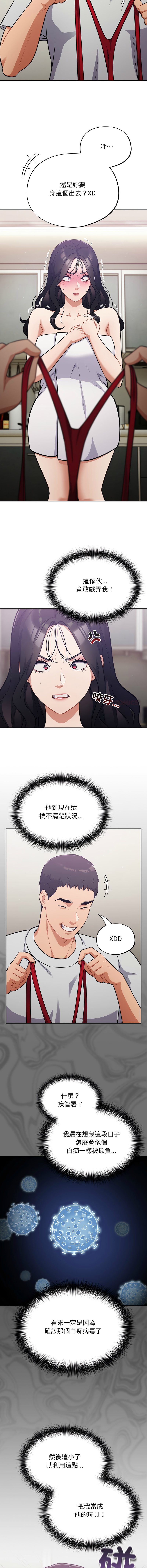 [韩国漫画] 傻傻病毒 剧情,熟女人妻,巨乳大奶,职场#[14P]-3
