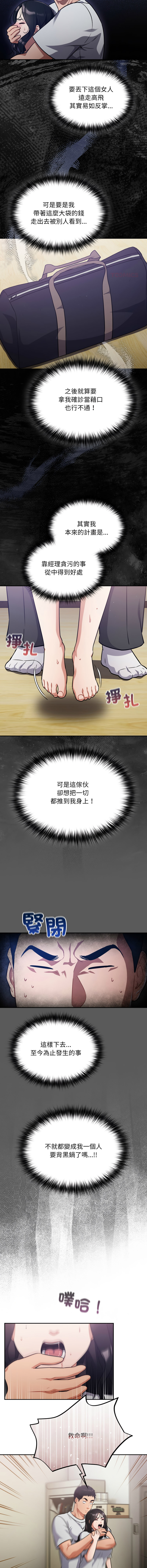 [韩国漫画] 傻傻病毒 剧情,熟女人妻,巨乳大奶,职场#[13P]-12