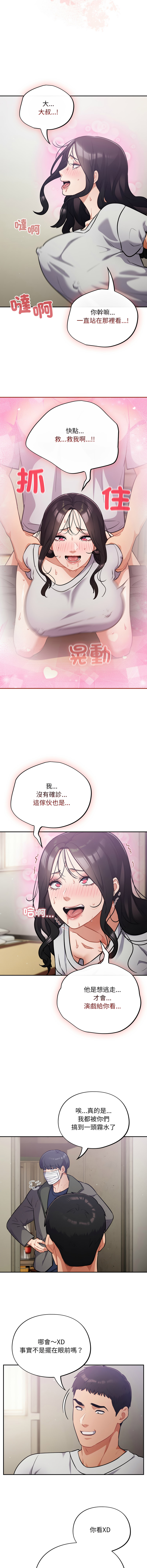 [韩国漫画] 傻傻病毒 剧情,熟女人妻,巨乳大奶,职场#[14P]-10