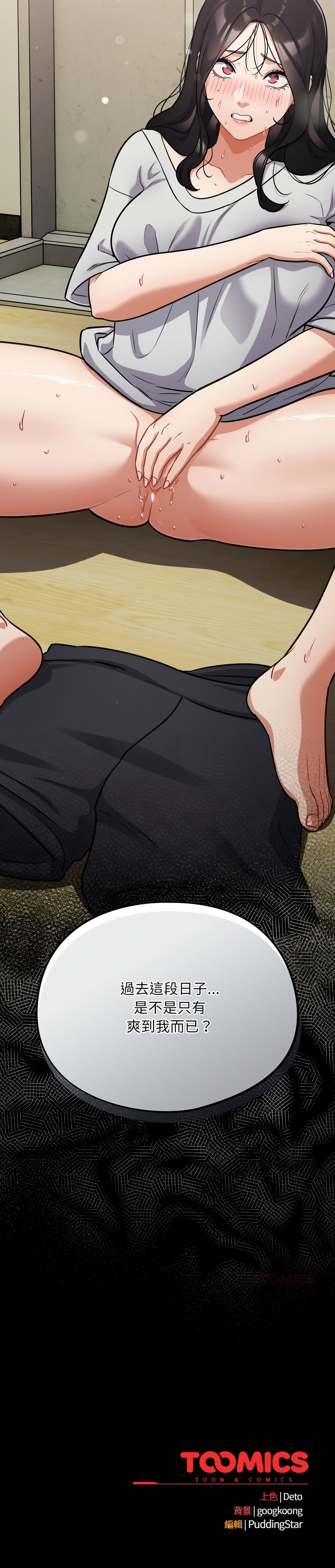 [韩国漫画] 傻傻病毒 剧情,熟女人妻,巨乳大奶,职场#[14P]-14
