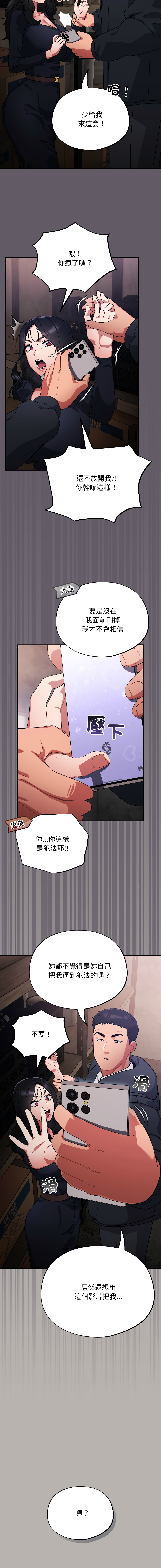 [韩国漫画] 傻傻病毒 剧情,熟女人妻,巨乳大奶,职场#[21P]-12