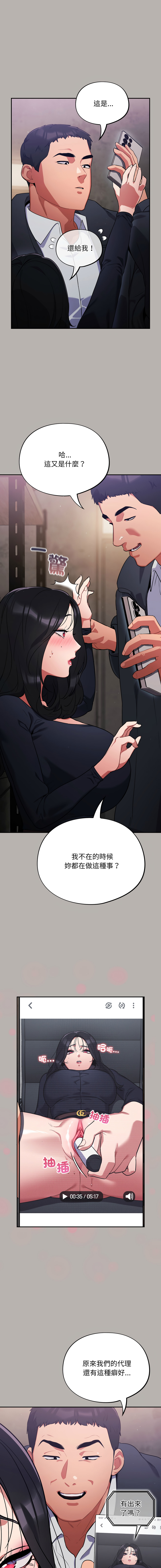 [韩国漫画] 傻傻病毒 剧情,熟女人妻,巨乳大奶,职场#[21P]-13