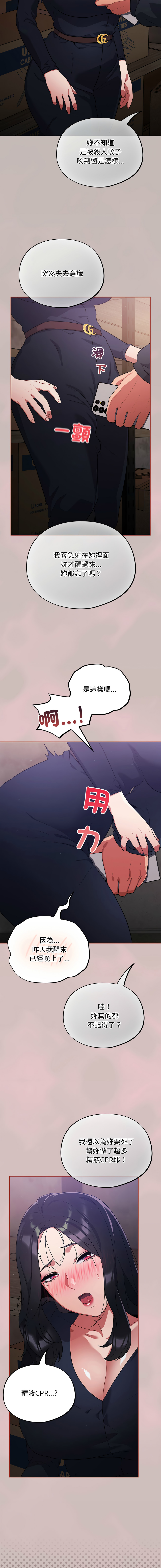 [韩国漫画] 傻傻病毒 剧情,熟女人妻,巨乳大奶,职场#[21P]-18