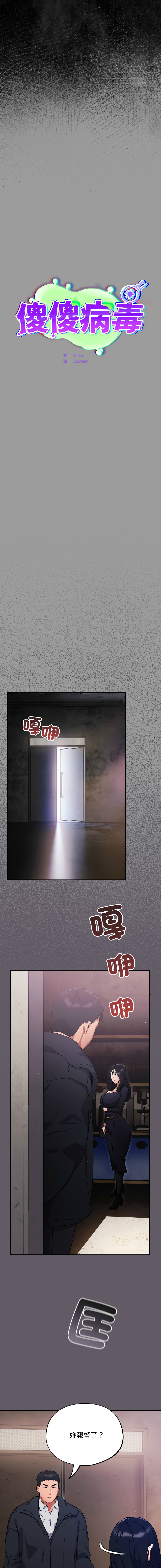 [韩国漫画] 傻傻病毒 剧情,熟女人妻,巨乳大奶,职场#[21P]-8