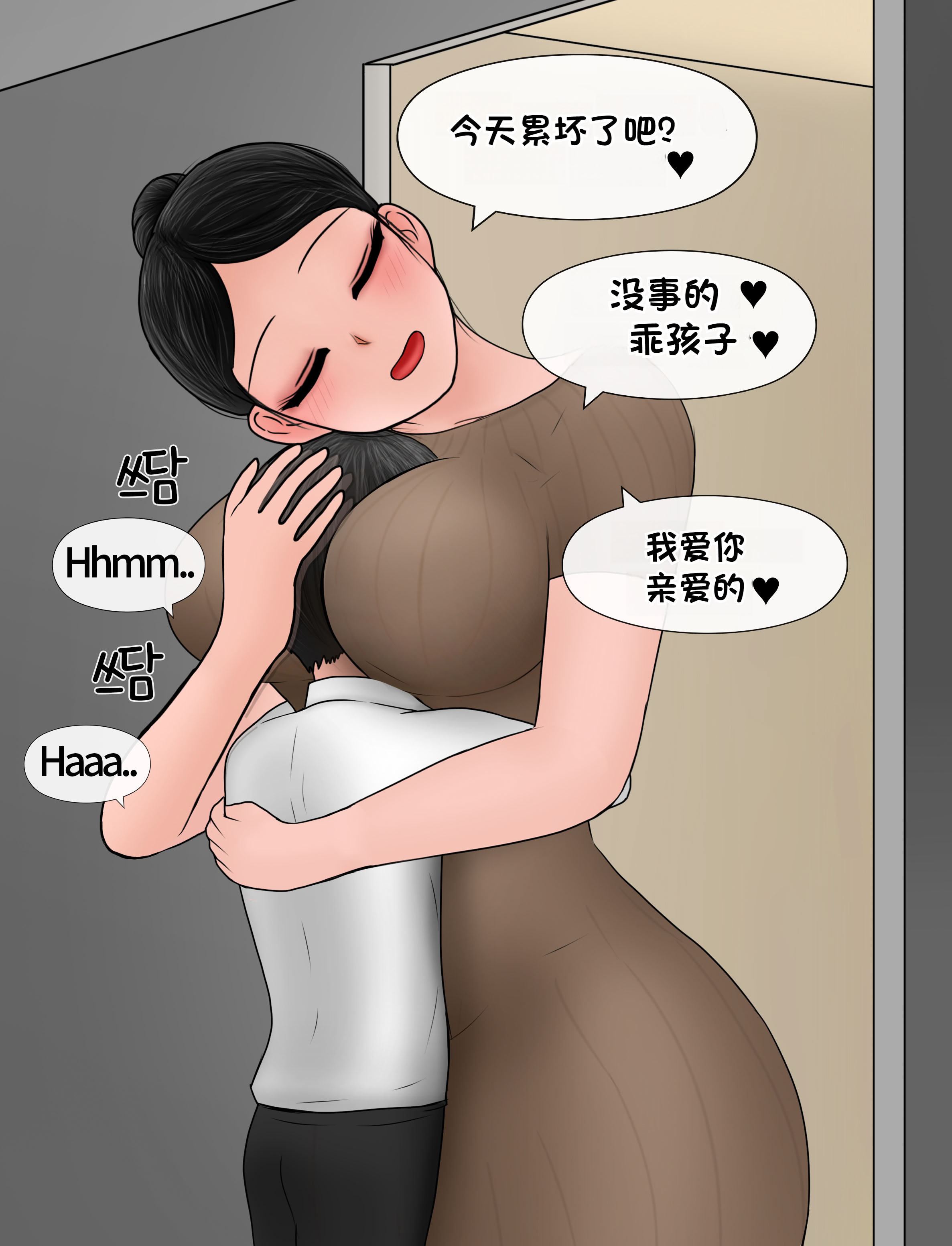 [韩国漫画] [Philia] 我成了低学历高个老婆的专属奴隶 펨돔아내 剧情,熟女人妻,巨乳大奶#[99P]-38