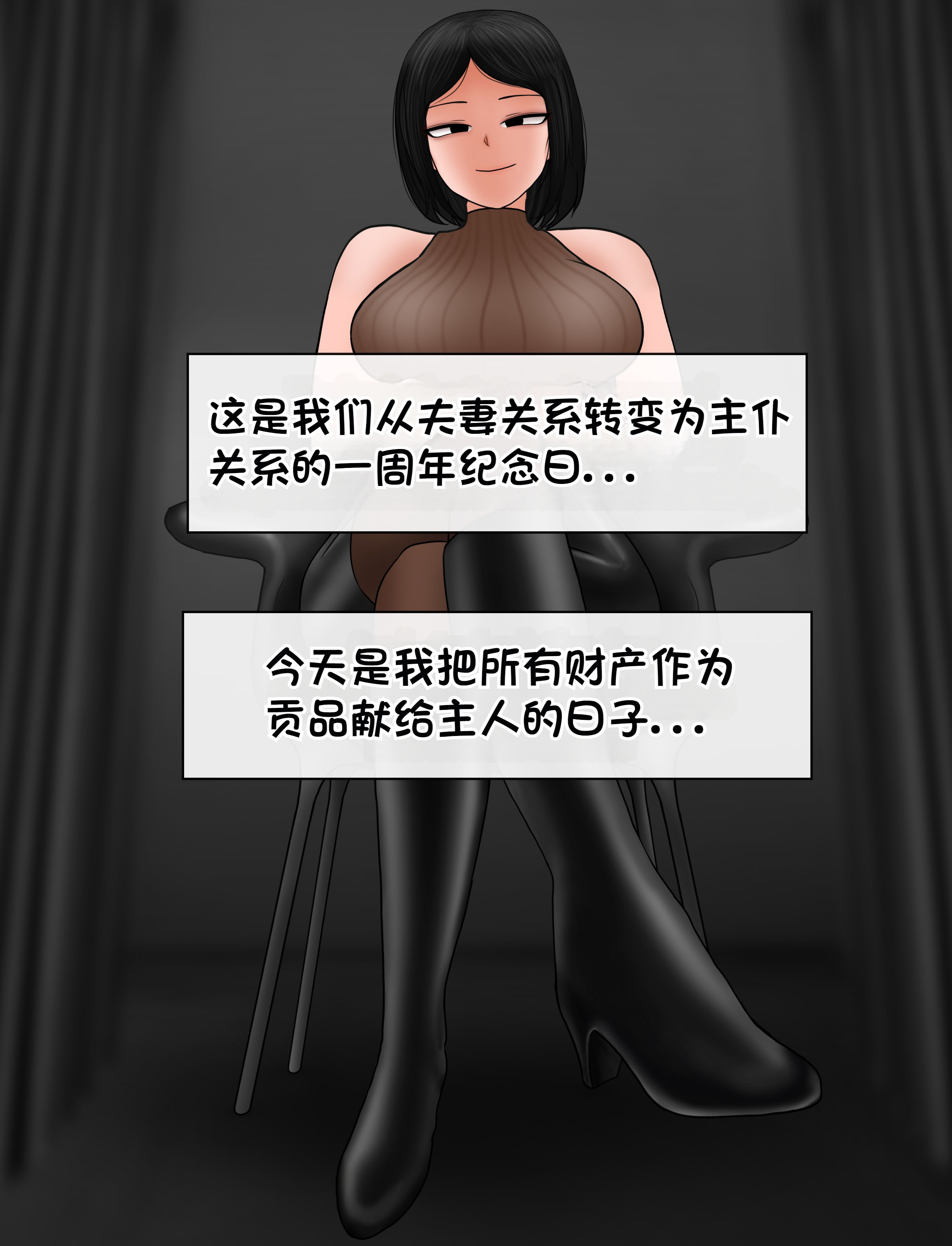 [韩国漫画] [Philia] 我成了低学历高个老婆的专属奴隶 펨돔아내 剧情,熟女人妻,巨乳大奶#[81P]-61
