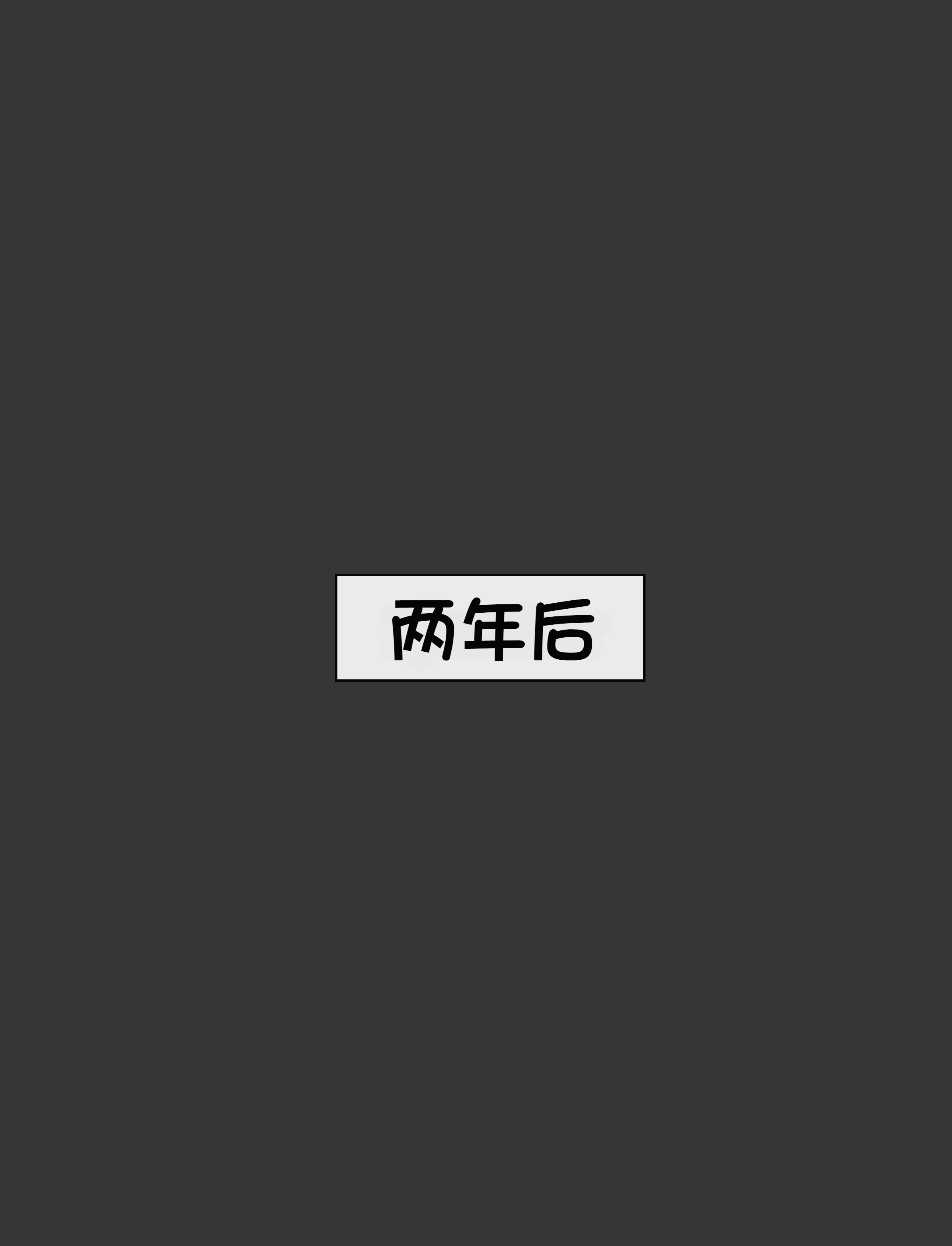 [韩国漫画] [Philia] 我成了低学历高个老婆的专属奴隶 펨돔아내 剧情,熟女人妻,巨乳大奶#[46P]-28