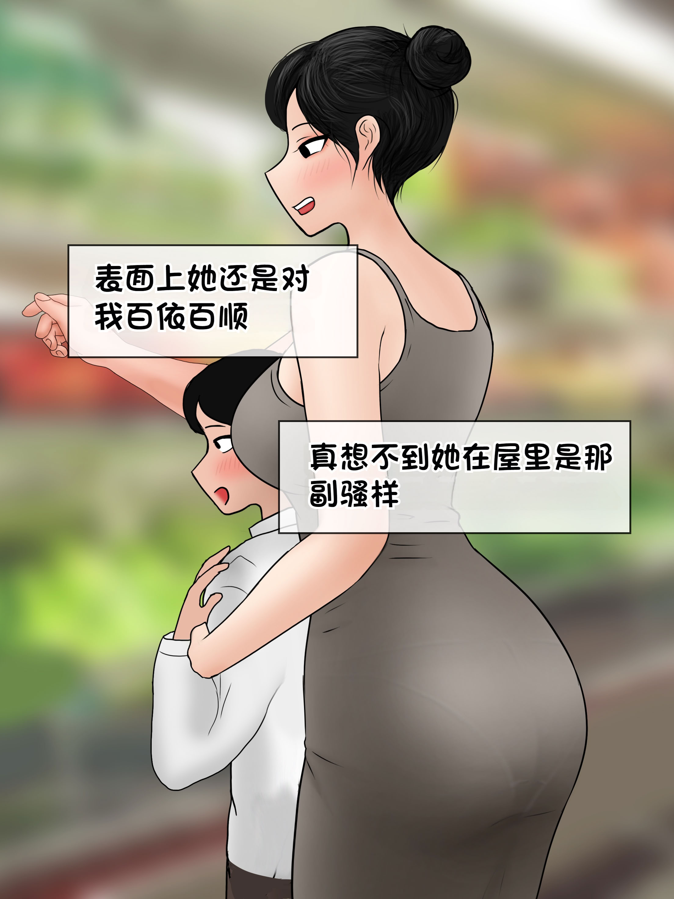 [韩国漫画] [Philia] 我成了低学历高个老婆的专属奴隶 펨돔아내 剧情,熟女人妻,巨乳大奶#[51P]-44