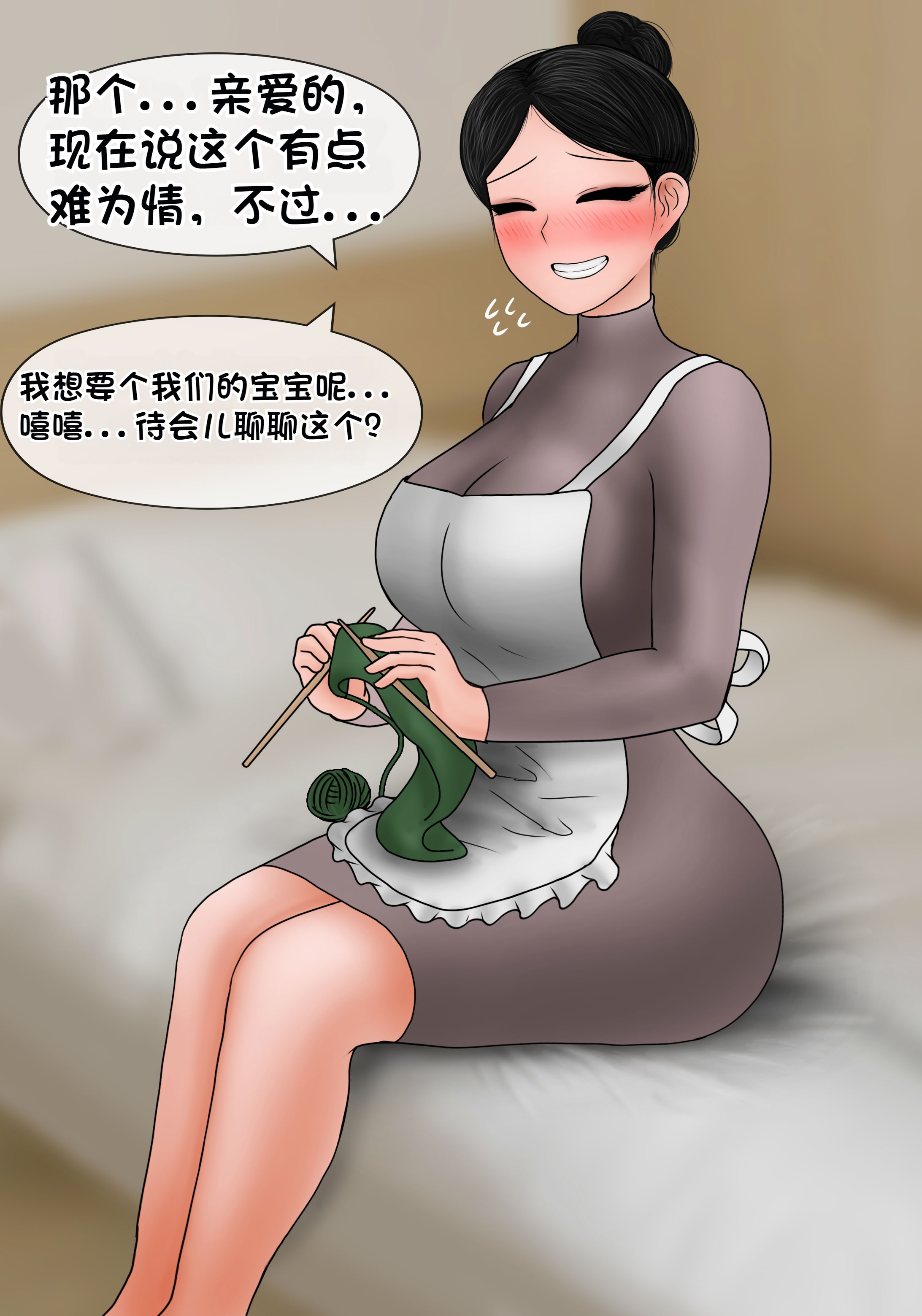 [韩国漫画] [Philia] 我成了低学历高个老婆的专属奴隶 펨돔아내 剧情,熟女人妻,巨乳大奶#[88P]-4
