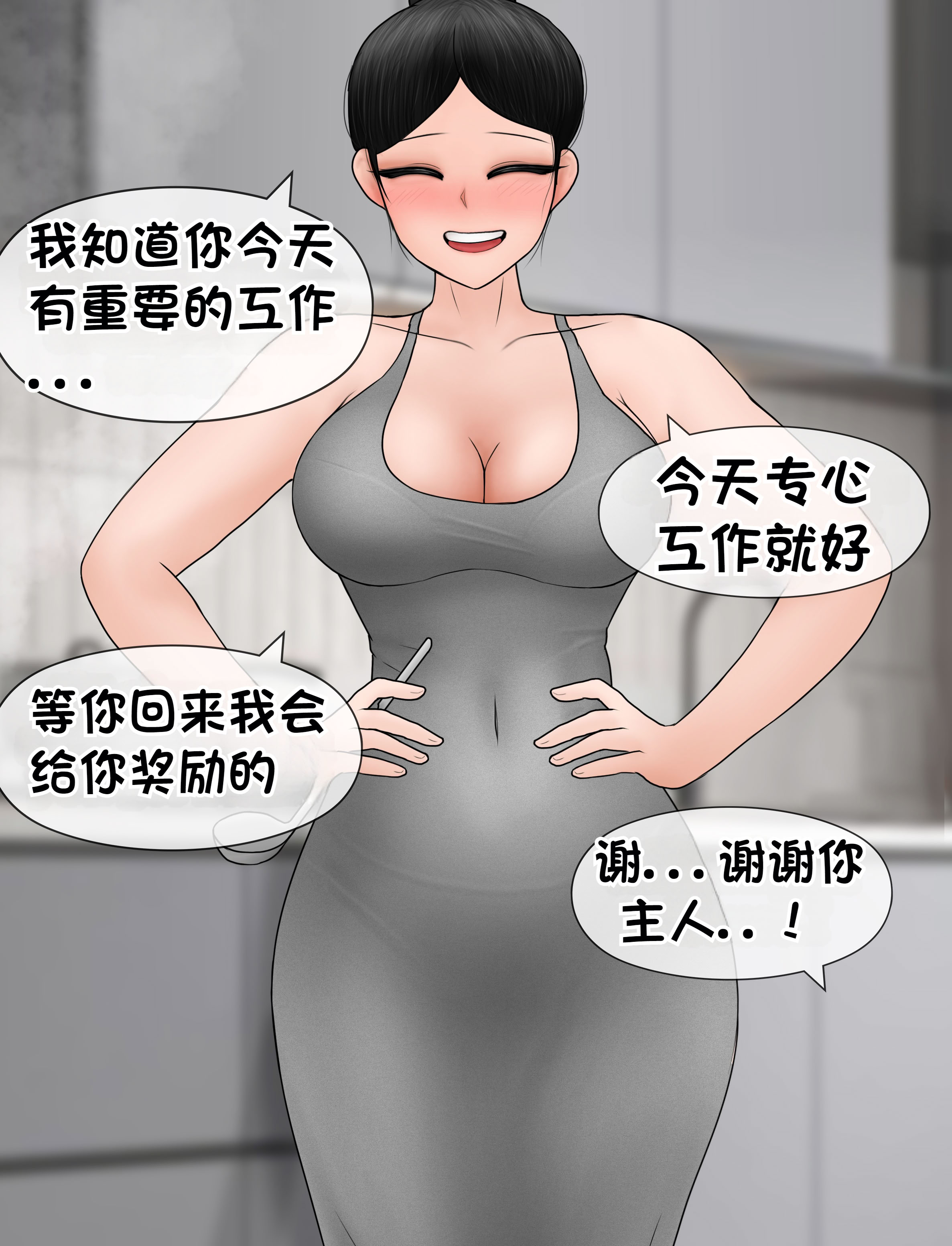 [韩国漫画] [Philia] 我成了低学历高个老婆的专属奴隶 펨돔아내 剧情,熟女人妻,巨乳大奶#[88P]-54