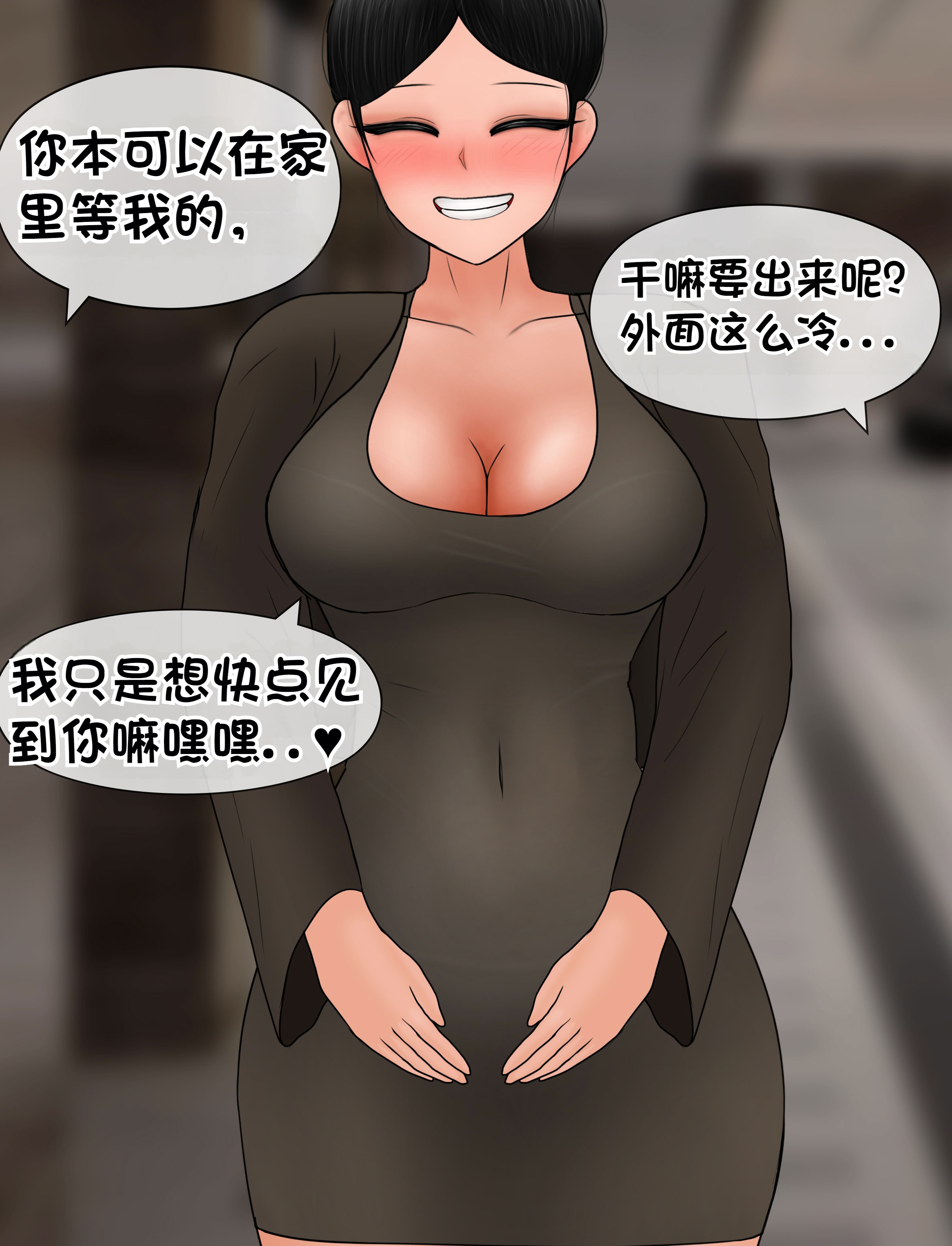 [韩国漫画] [Philia] 我成了低学历高个老婆的专属奴隶 펨돔아내 剧情,熟女人妻,巨乳大奶#[88P]-83