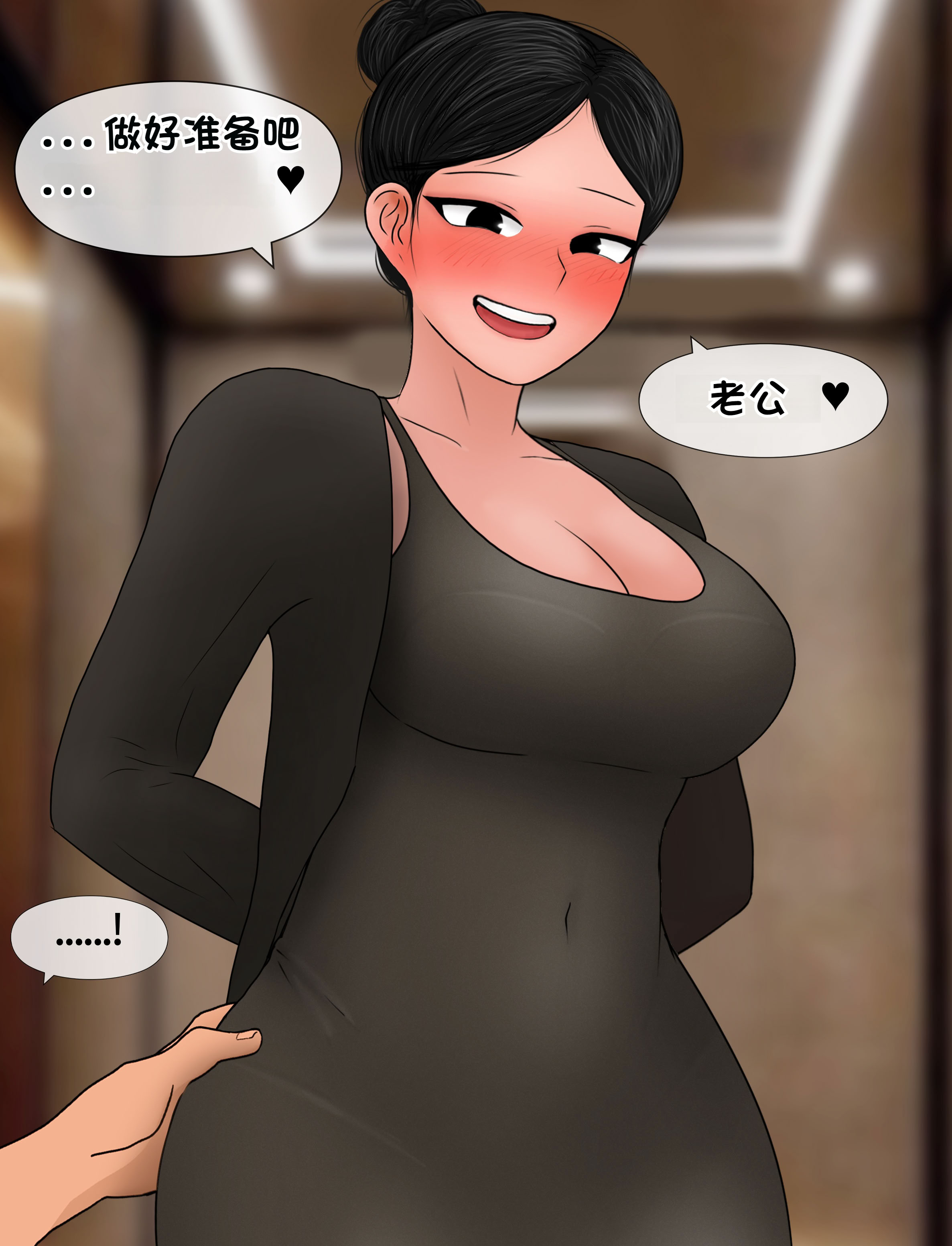 [韩国漫画] [Philia] 我成了低学历高个老婆的专属奴隶 펨돔아내 剧情,熟女人妻,巨乳大奶#[55P]-6