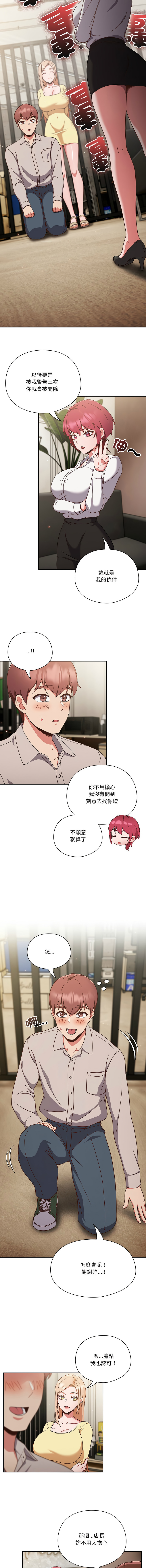 [韩国漫画] 天降美差 剧情,熟女人妻,巨乳大奶#[37P]-25