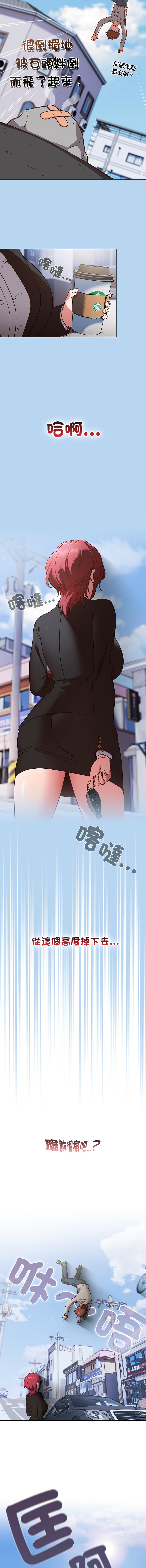 [韩国漫画] 天降美差 剧情,熟女人妻,巨乳大奶#[37P]-3