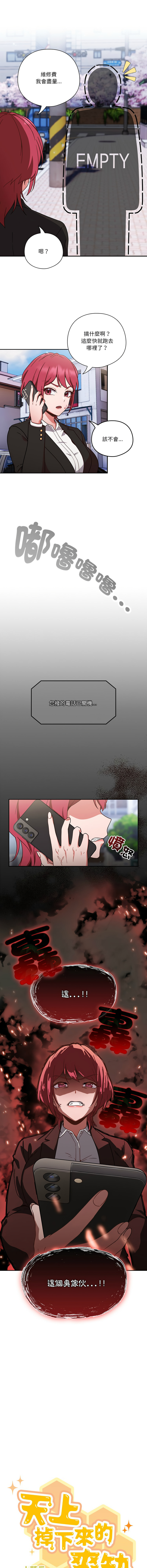 [韩国漫画] 天降美差 剧情,熟女人妻,巨乳大奶#[37P]-6