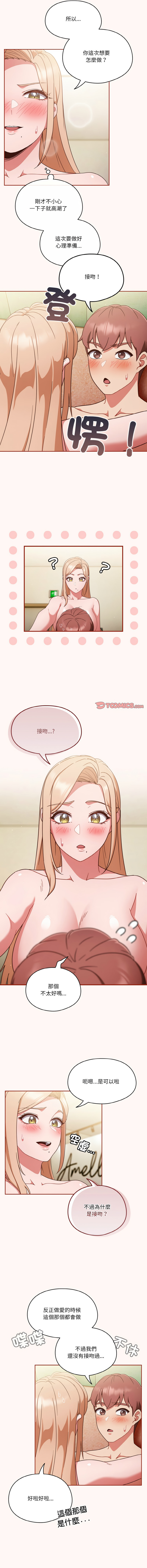 [韩国漫画] 天降美差 剧情,熟女人妻,巨乳大奶#[13P]-3